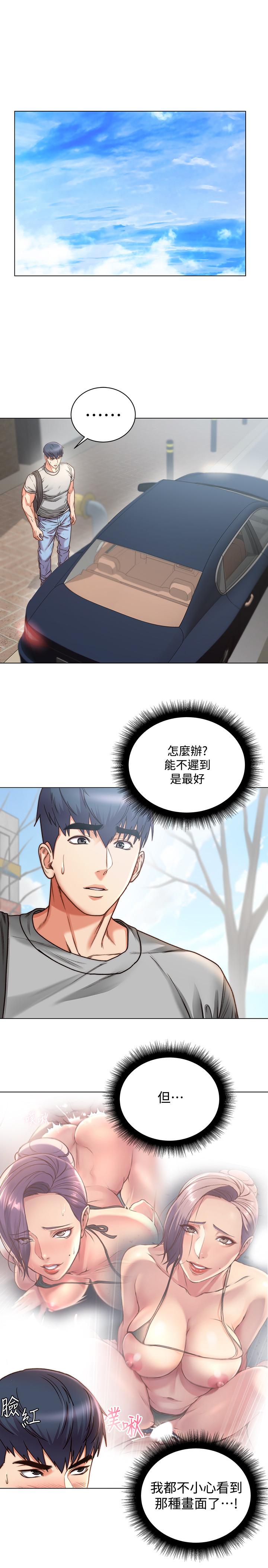 超市的漂亮姐姐 第59話-大雕就是好 第3页