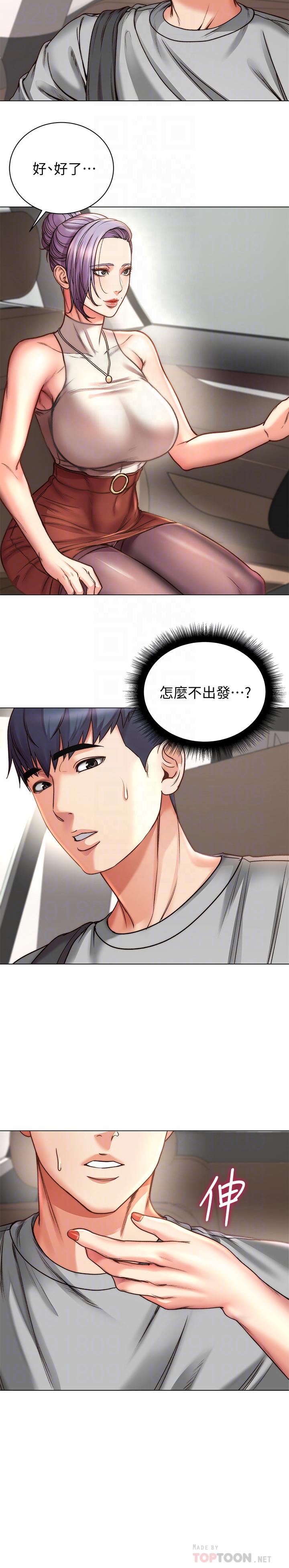 超市的漂亮姐姐 第59話-大雕就是好 第6页