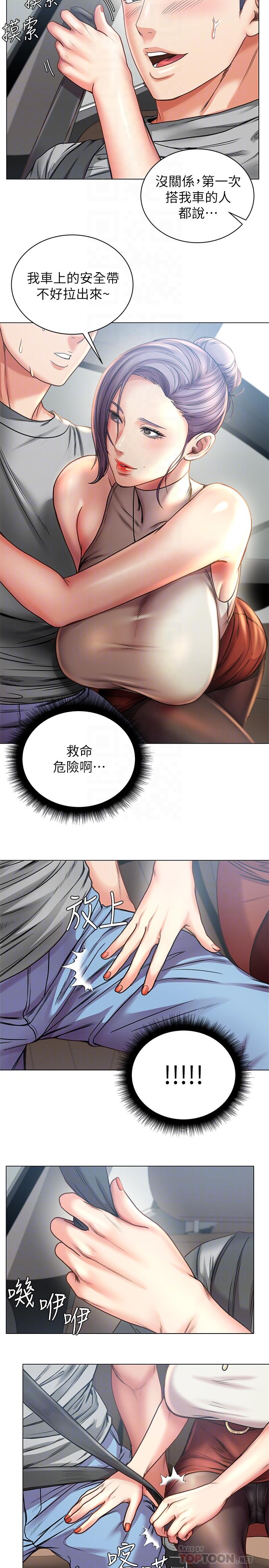超市的漂亮姐姐 第59話-大雕就是好 第8页