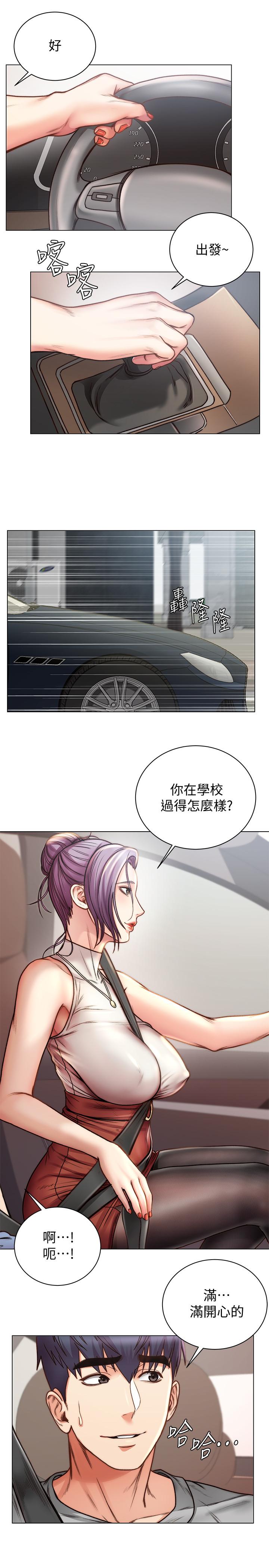 超市的漂亮姐姐 第59話-大雕就是好 第11页