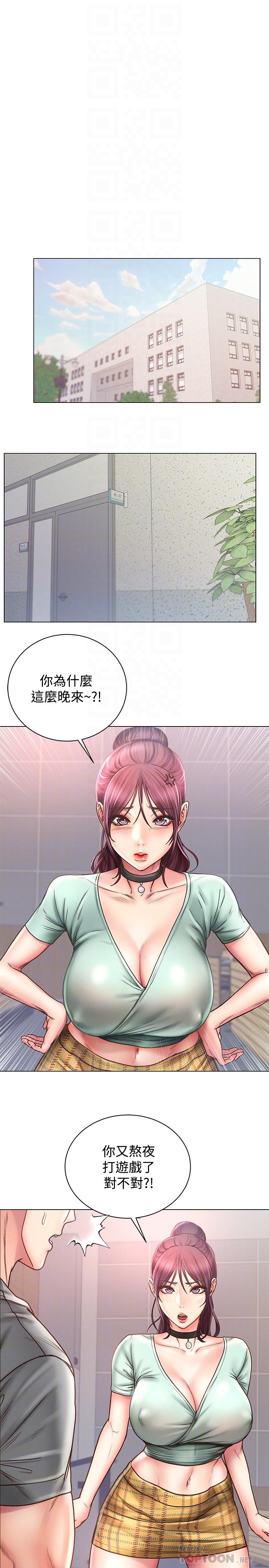 超市的漂亮姐姐 第59話-大雕就是好 第16页