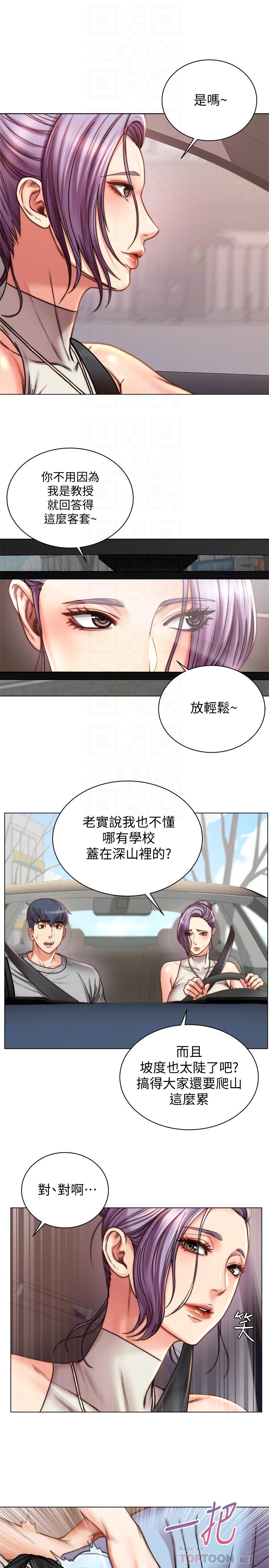 超市的漂亮姐姐 第59話-大雕就是好 第12页