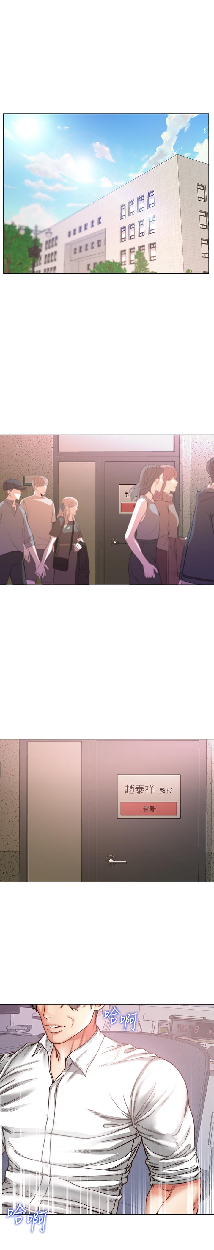 超市的漂亮姐姐 第60話-欲求不滿的郭教授 第1页