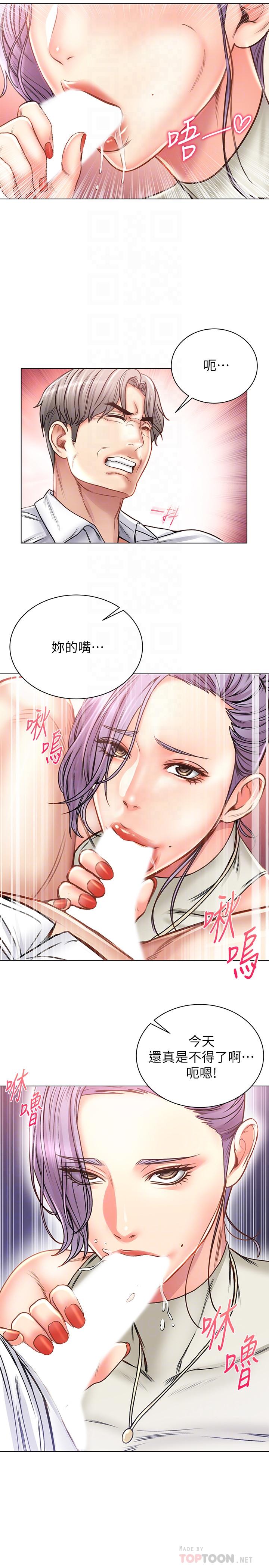 超市的漂亮姐姐 第60話-欲求不滿的郭教授 第6页