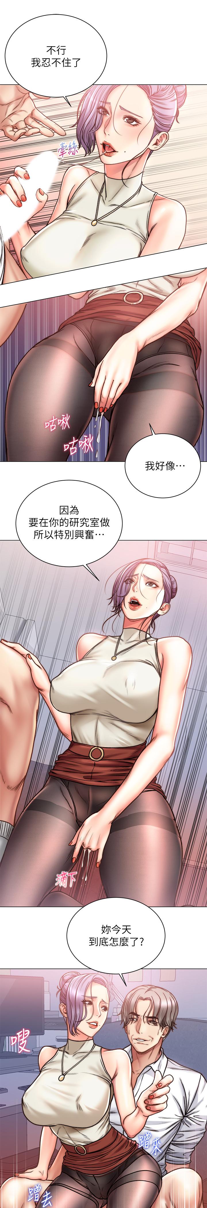 超市的漂亮姐姐 第60話-欲求不滿的郭教授 第7页