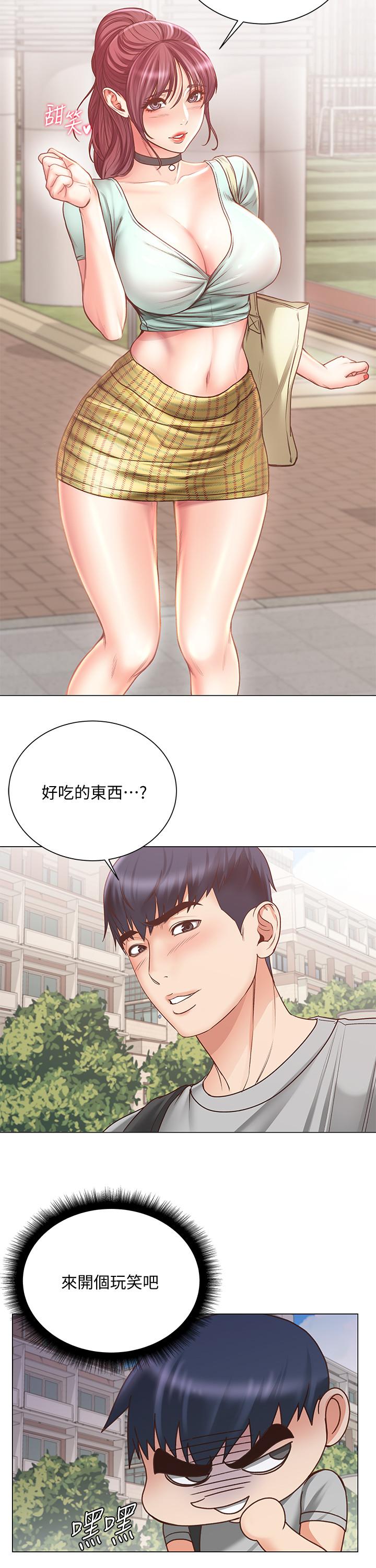 超市的漂亮姐姐 第61話-朵宜為男友準備的特別服務 第3页