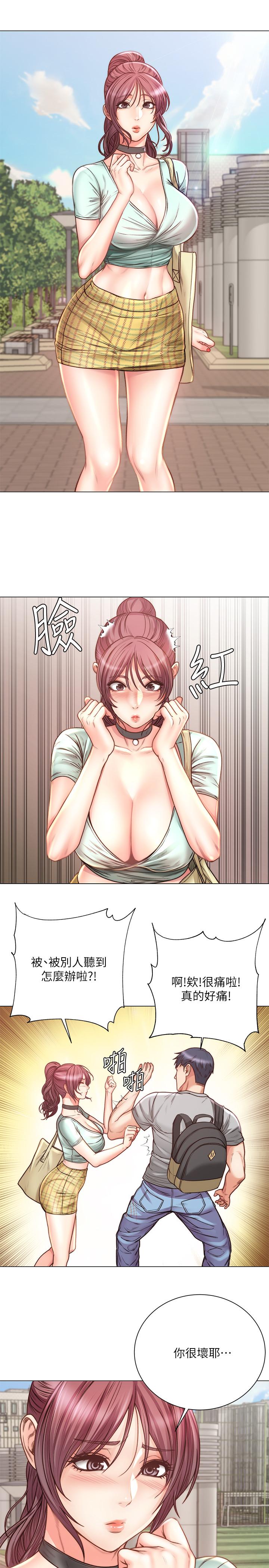 超市的漂亮姐姐 第61話-朵宜為男友準備的特別服務 第5页