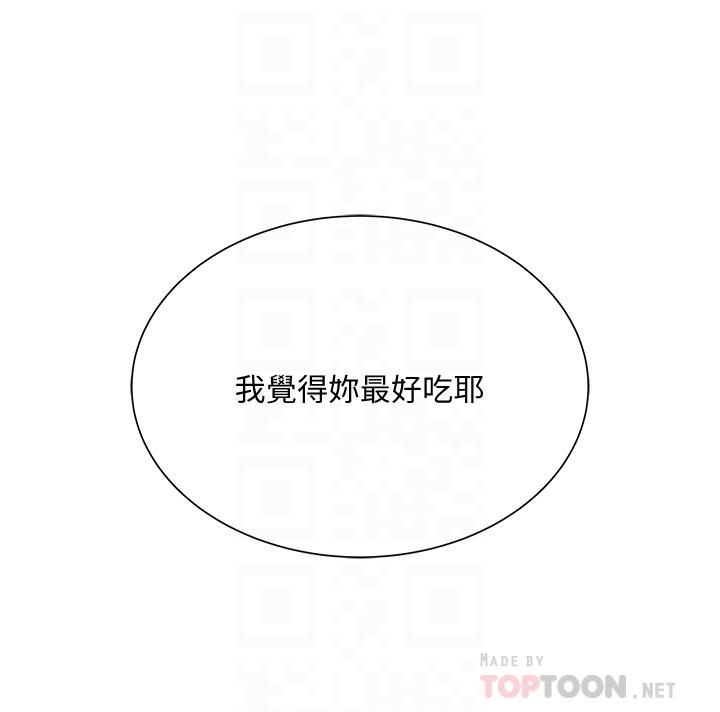 超市的漂亮姐姐 第61話-朵宜為男友準備的特別服務 第4页