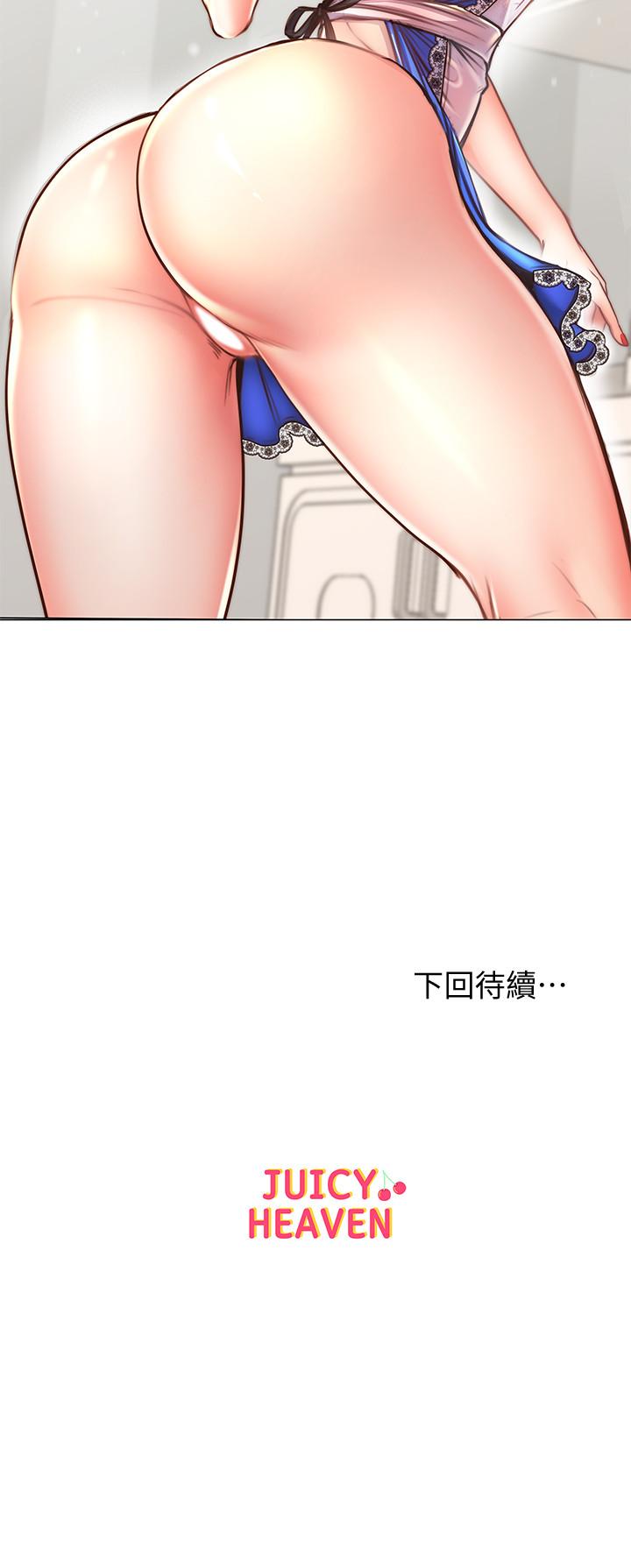 超市的漂亮姐姐 第61話-朵宜為男友準備的特別服務 第20页