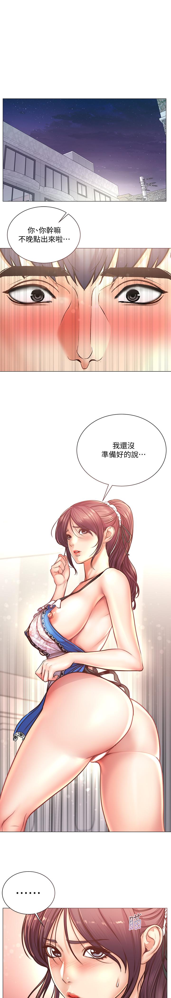超市的漂亮姐姐 第62話-你可以吃我啊 第1页