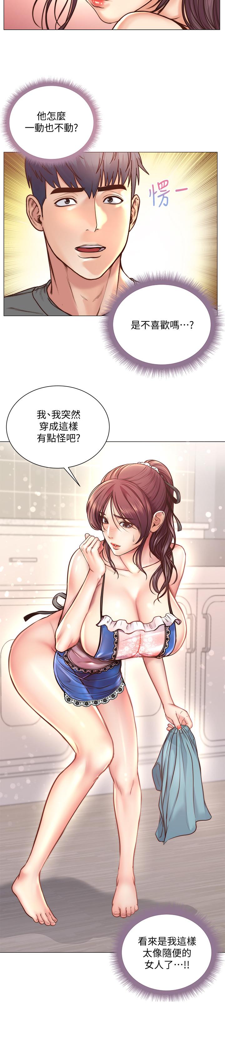 超市的漂亮姐姐 第62話-你可以吃我啊 第2页