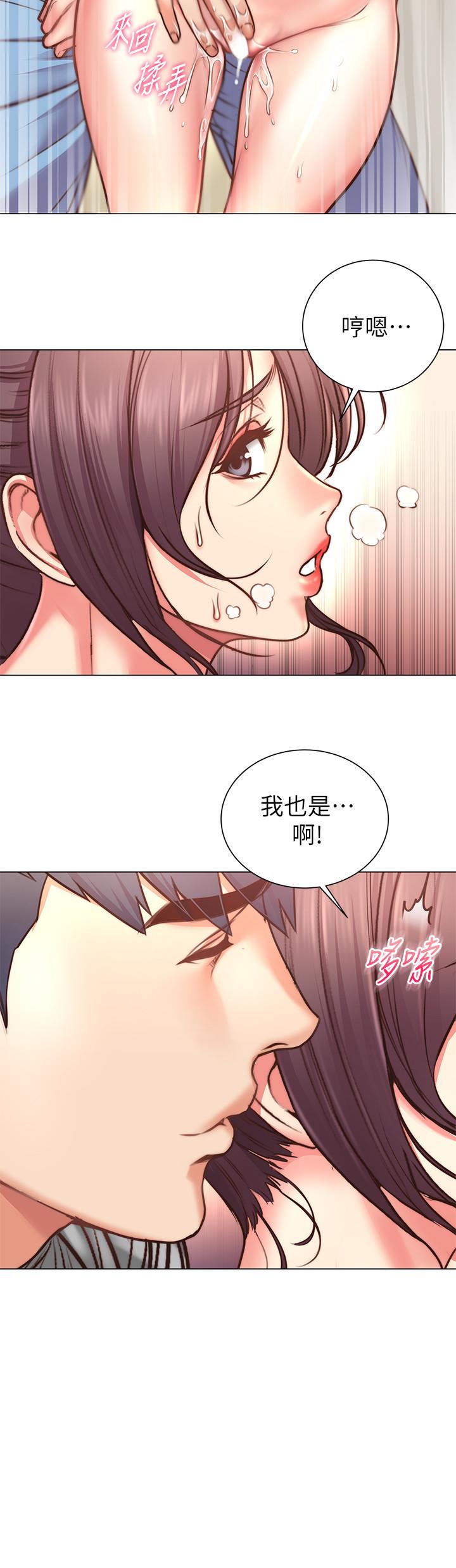 超市的漂亮姐姐 第62話-你可以吃我啊 第17页