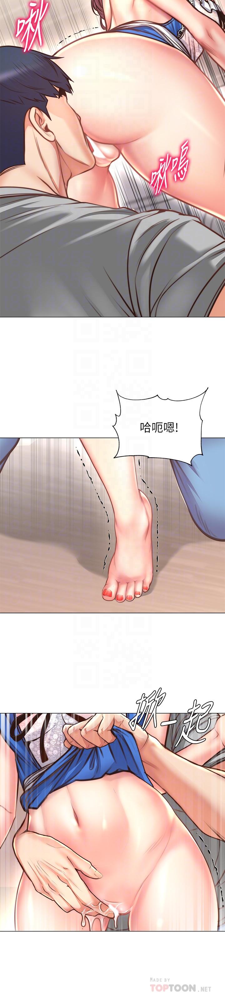 超市的漂亮姐姐 第62話-你可以吃我啊 第12页