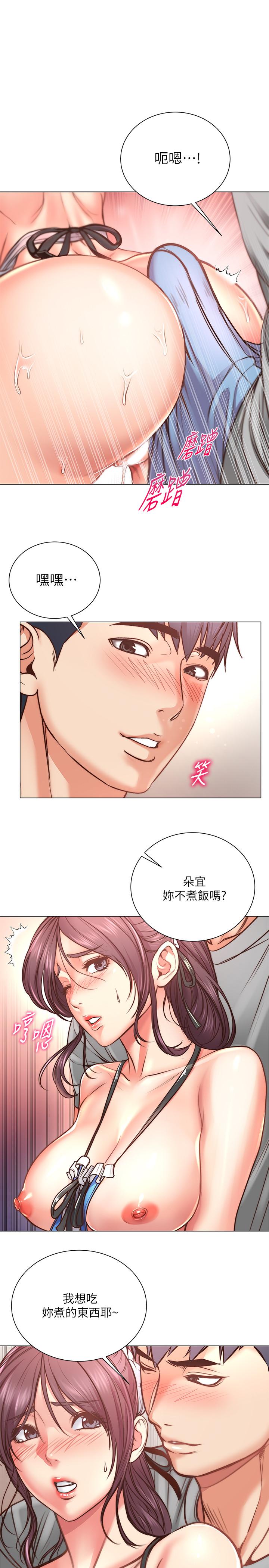 超市的漂亮姐姐 第62話-你可以吃我啊 第20页