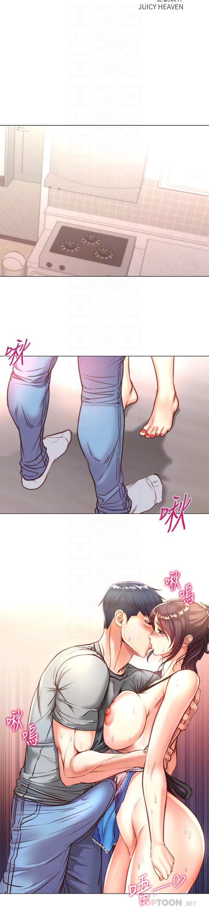 超市的漂亮姐姐 第63話-朵宜忍不住了 第4页