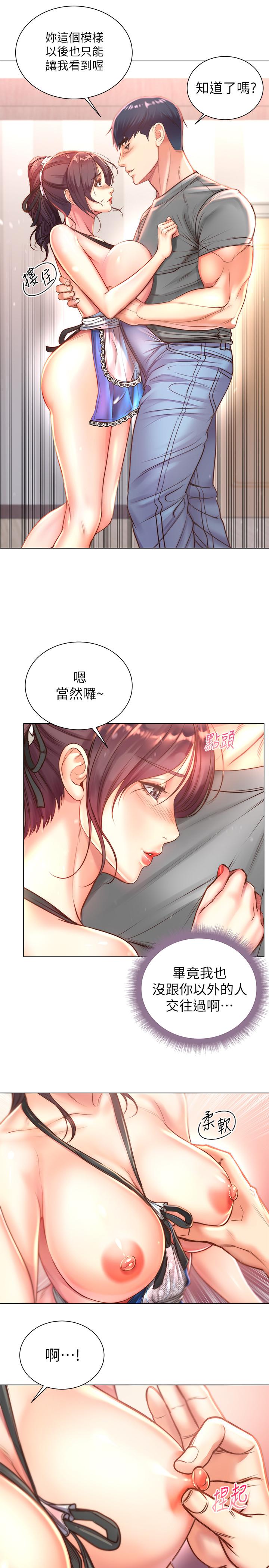 超市的漂亮姐姐 第63話-朵宜忍不住了 第9页
