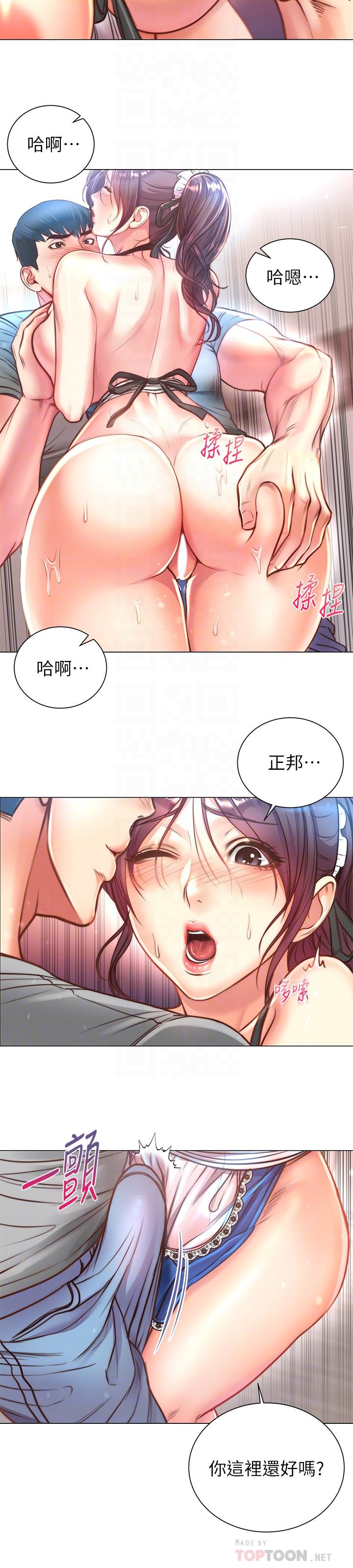 超市的漂亮姐姐 第63話-朵宜忍不住了 第10页