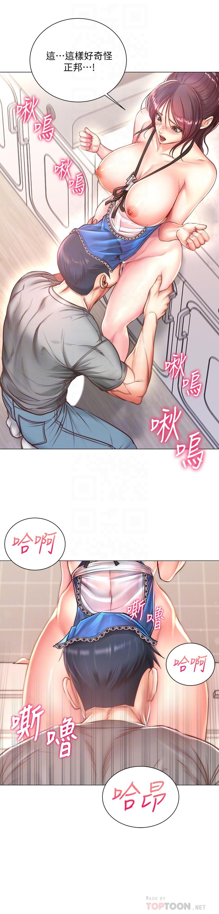 超市的漂亮姐姐 第64話-讓我看看你有多喜歡我 第4页