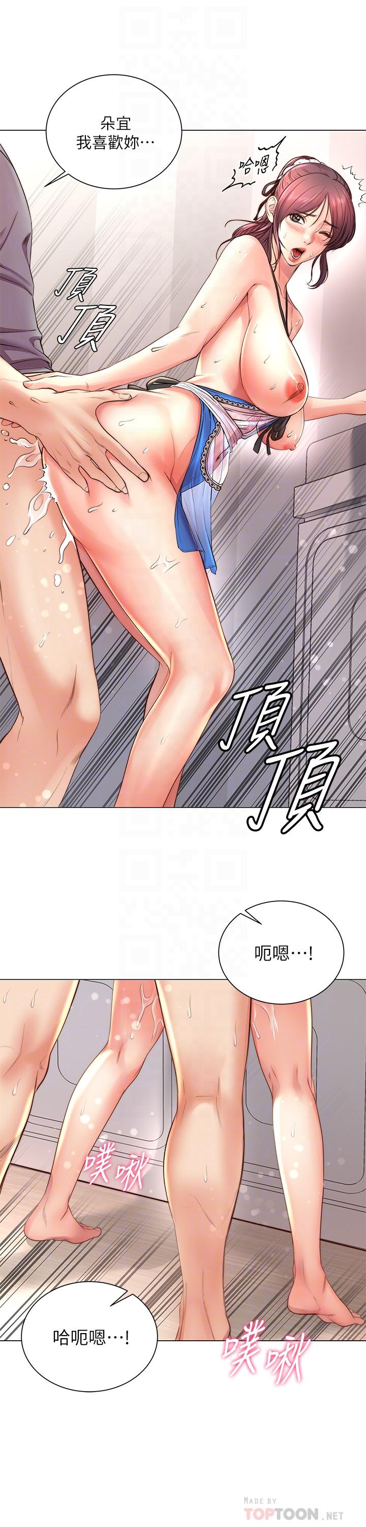 超市的漂亮姐姐 第64話-讓我看看你有多喜歡我 第14页