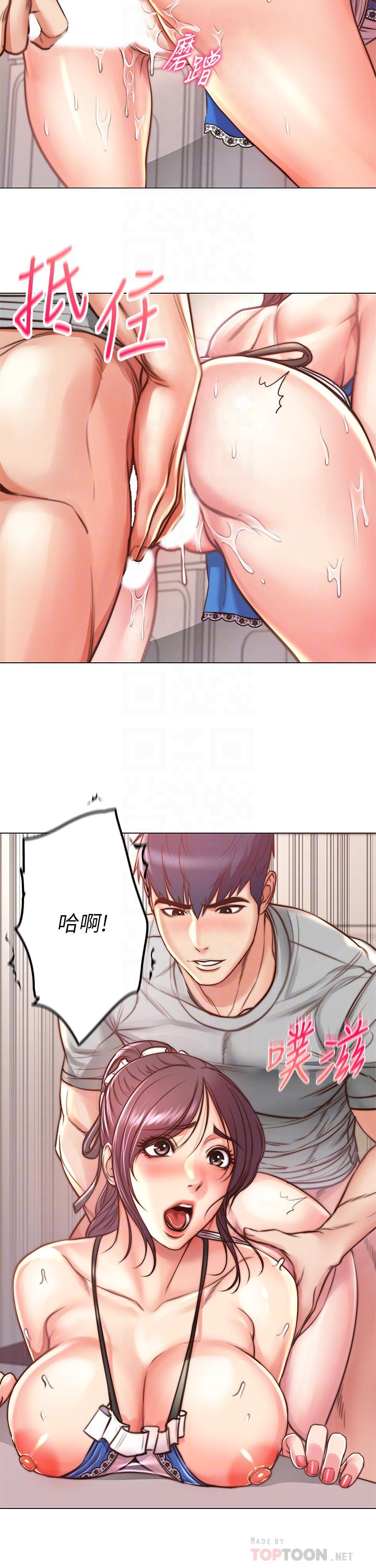 超市的漂亮姐姐 第64話-讓我看看你有多喜歡我 第10页