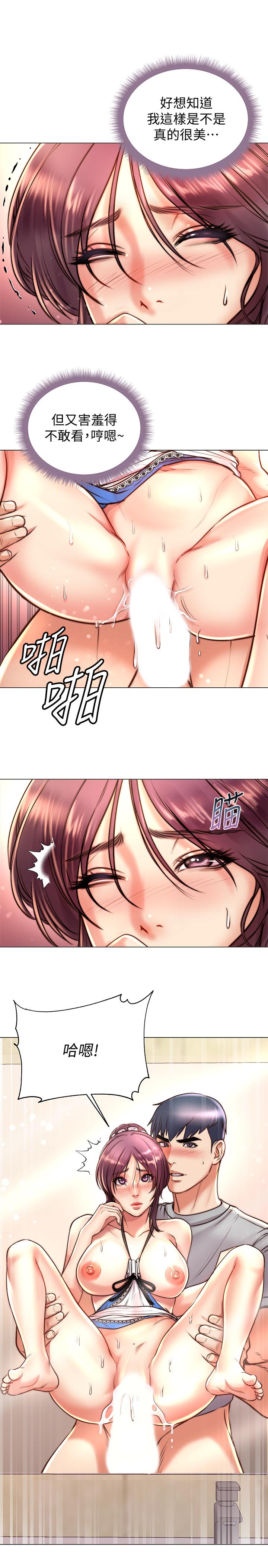 超市的漂亮姐姐 第65話-被男友的老二頂到深處 第15页