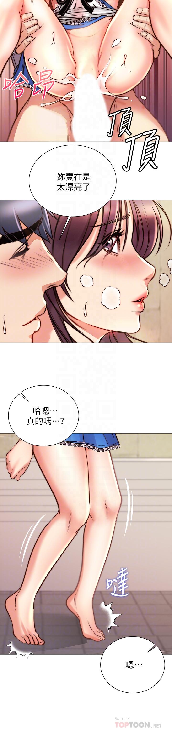 超市的漂亮姐姐 第65話-被男友的老二頂到深處 第18页