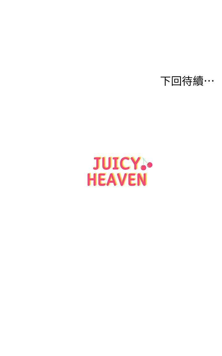 超市的漂亮姐姐 第65話-被男友的老二頂到深處 第23页