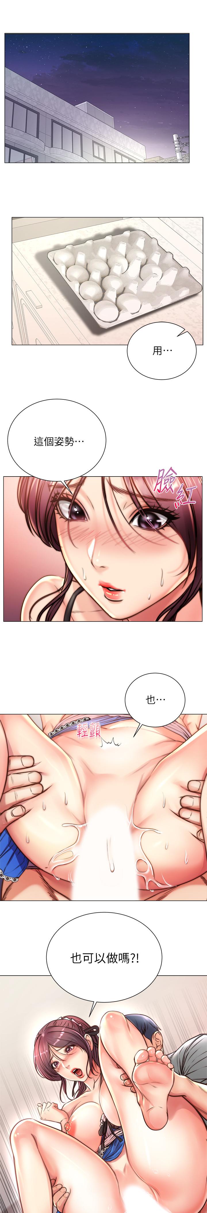 超市的漂亮姐姐 第65話-被男友的老二頂到深處 第2页