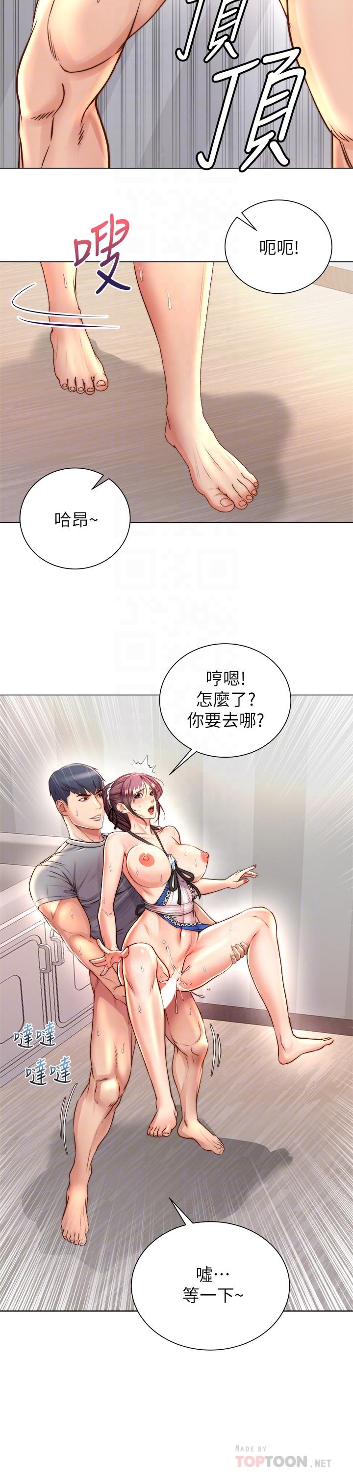 超市的漂亮姐姐 第65話-被男友的老二頂到深處 第10页