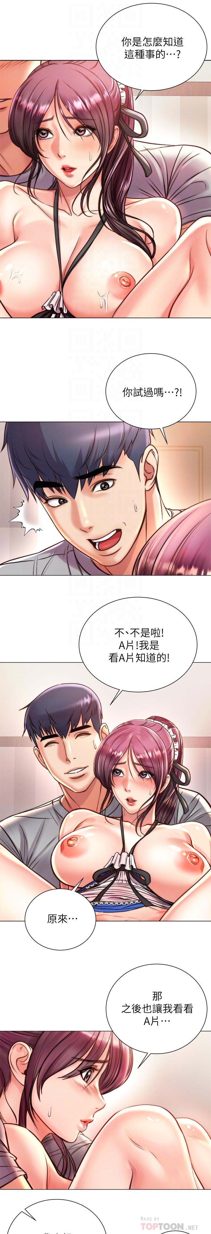 超市的漂亮姐姐 第65話-被男友的老二頂到深處 第4页