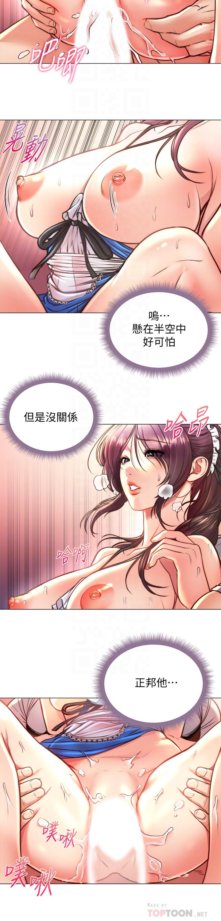 超市的漂亮姐姐 第65話-被男友的老二頂到深處 第8页