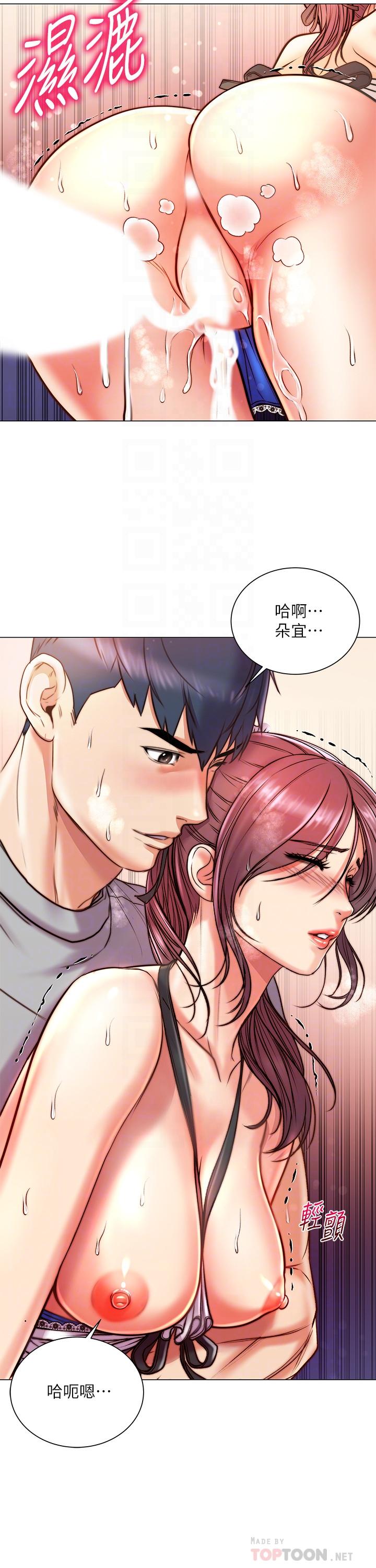 超市的漂亮姐姐 第66話-我來幫你洗澡 第6页