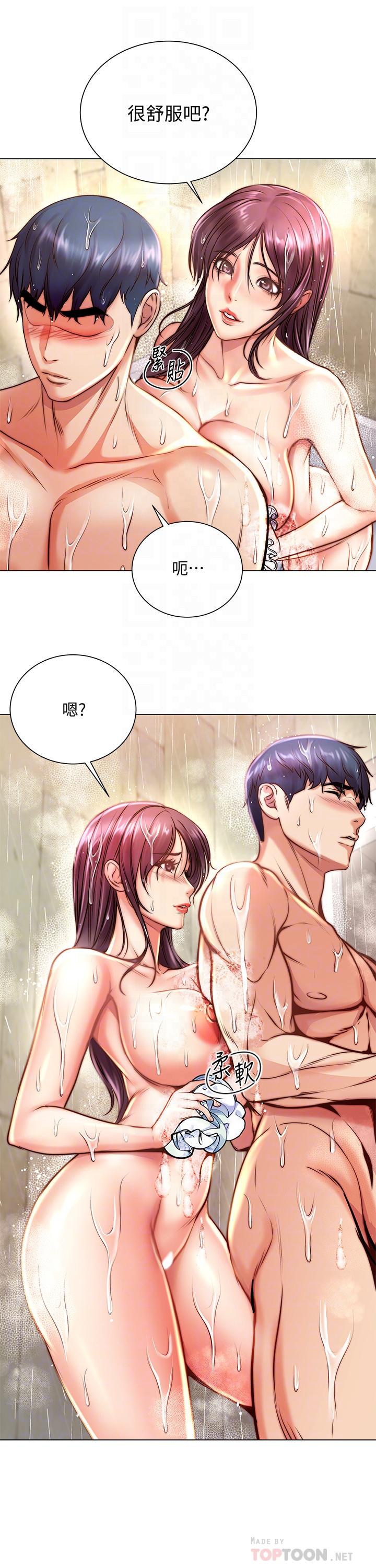 超市的漂亮姐姐 第66話-我來幫你洗澡 第12页