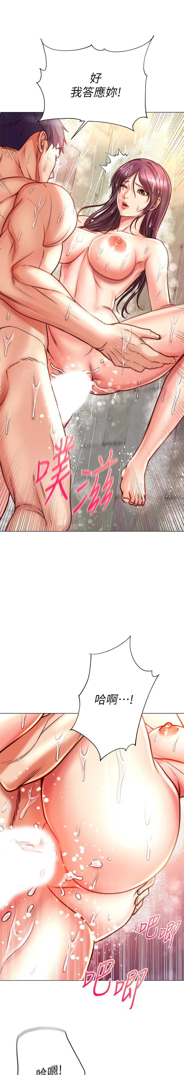 超市的漂亮姐姐 第66話-我來幫你洗澡 第17页