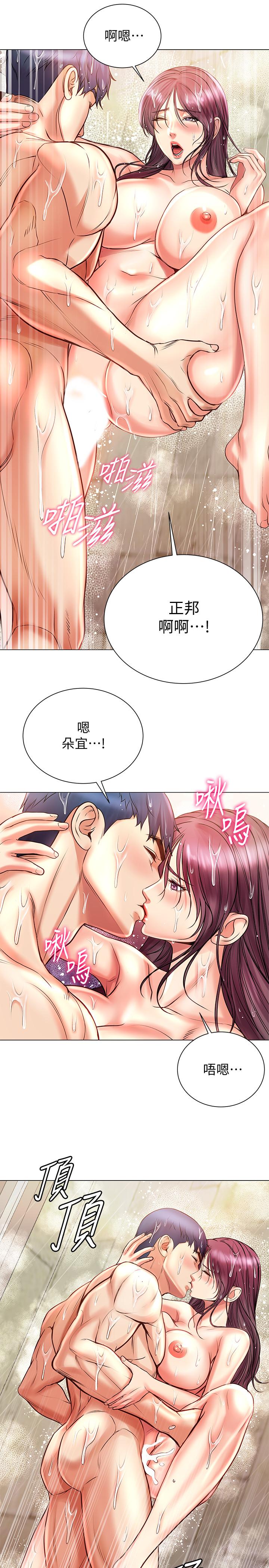 超市的漂亮姐姐 第66話-我來幫你洗澡 第19页