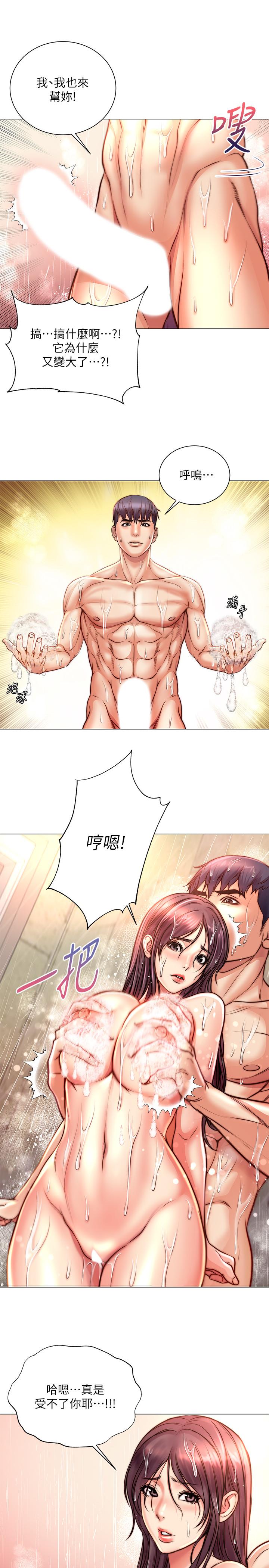 超市的漂亮姐姐 第66話-我來幫你洗澡 第13页