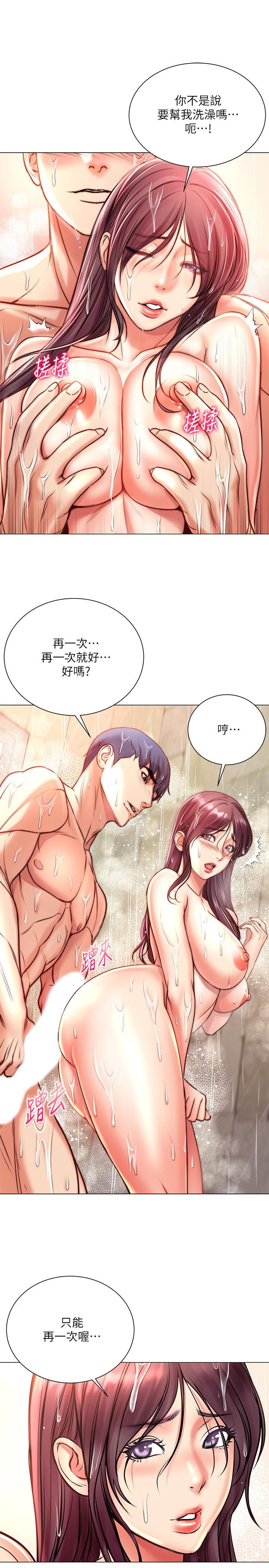 超市的漂亮姐姐 第66話-我來幫你洗澡 第15页