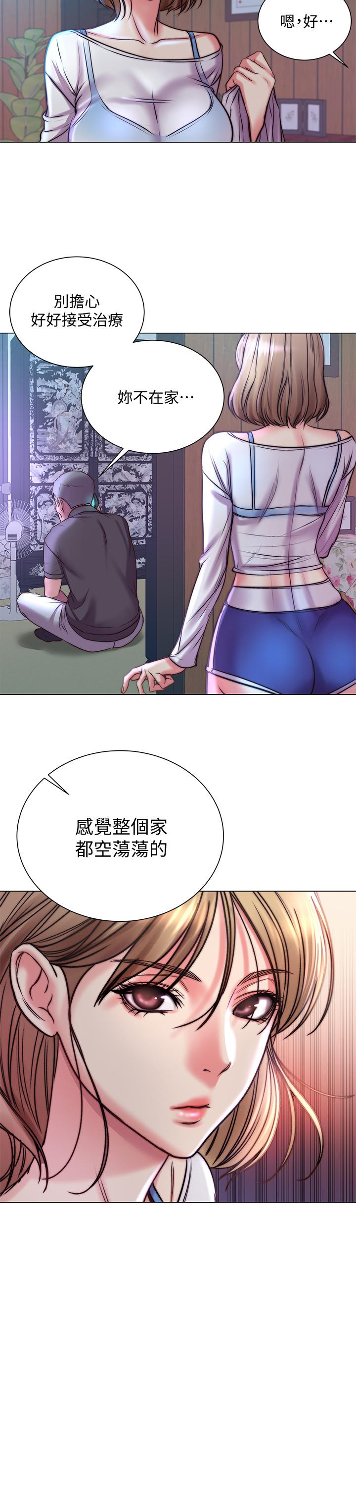 超市的漂亮姐姐 第66話-我來幫你洗澡 第24页