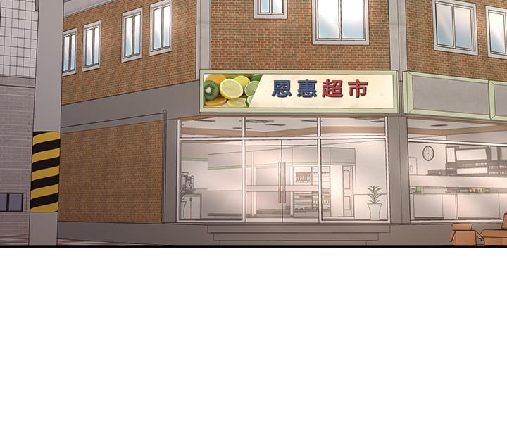 超市的漂亮姐姐 第67話-芊惠姐的誘惑 第11页