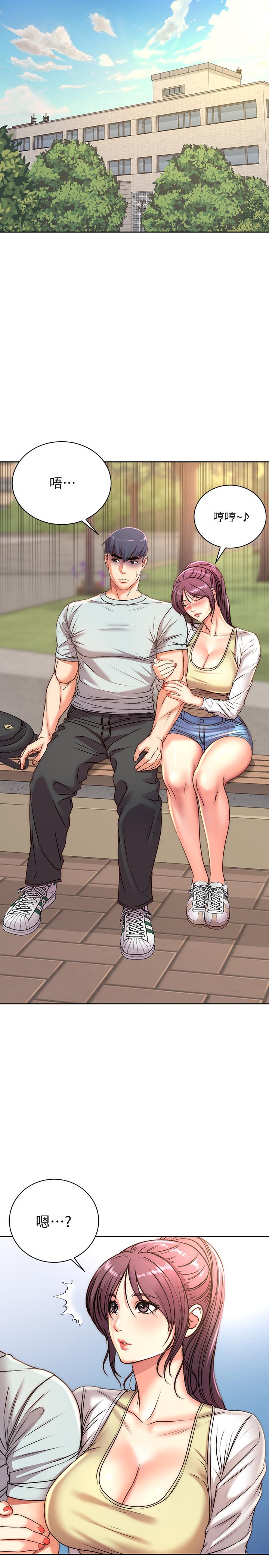 超市的漂亮姐姐 第67話-芊惠姐的誘惑 第7页