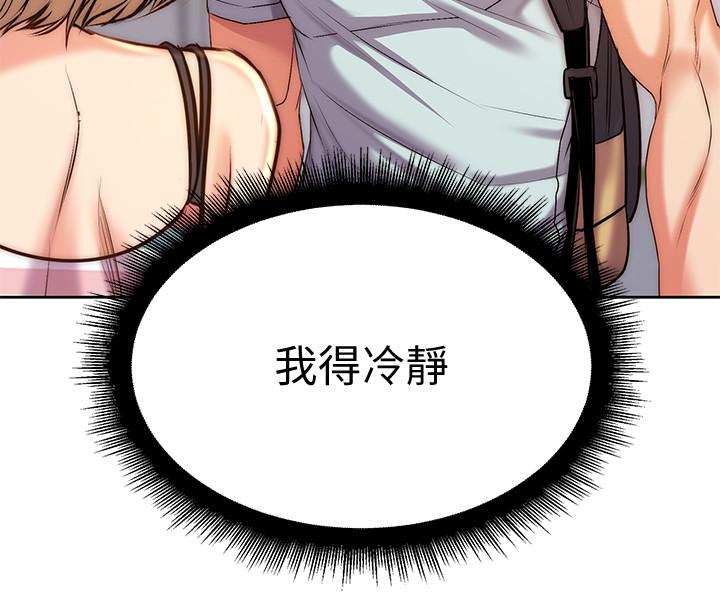 超市的漂亮姐姐 第67話-芊惠姐的誘惑 第17页