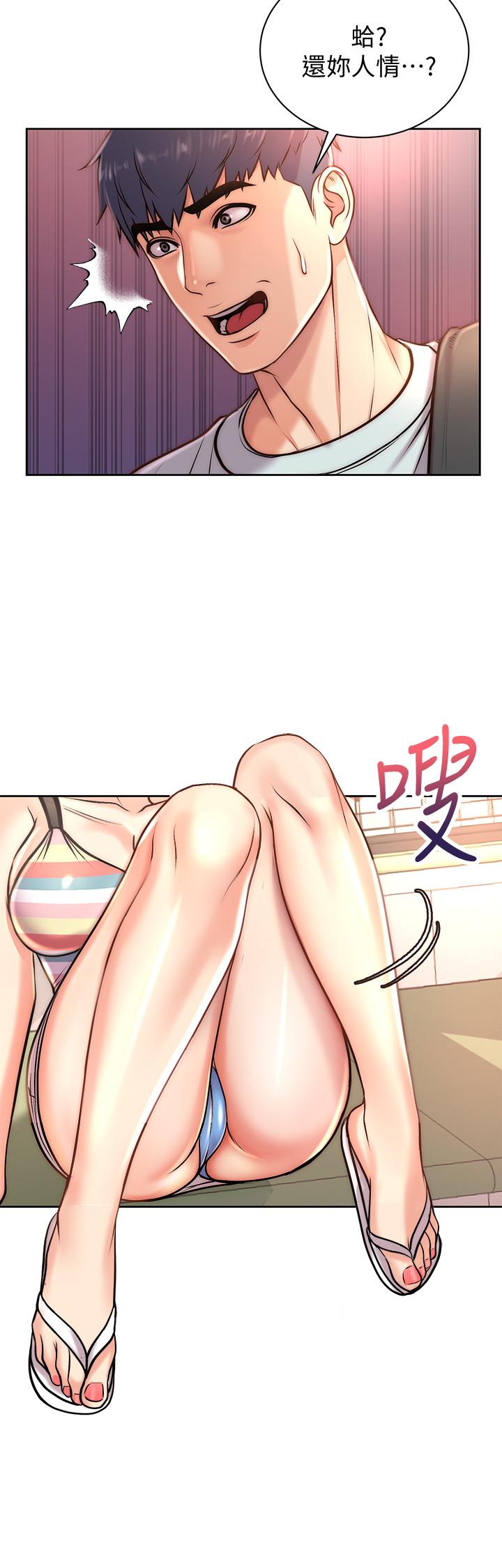 超市的漂亮姐姐 第67話-芊惠姐的誘惑 第20页