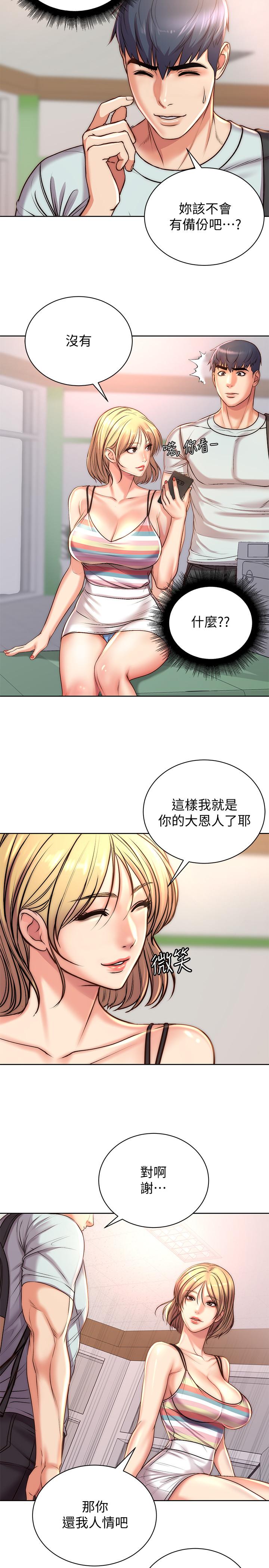 超市的漂亮姐姐 第67話-芊惠姐的誘惑 第19页