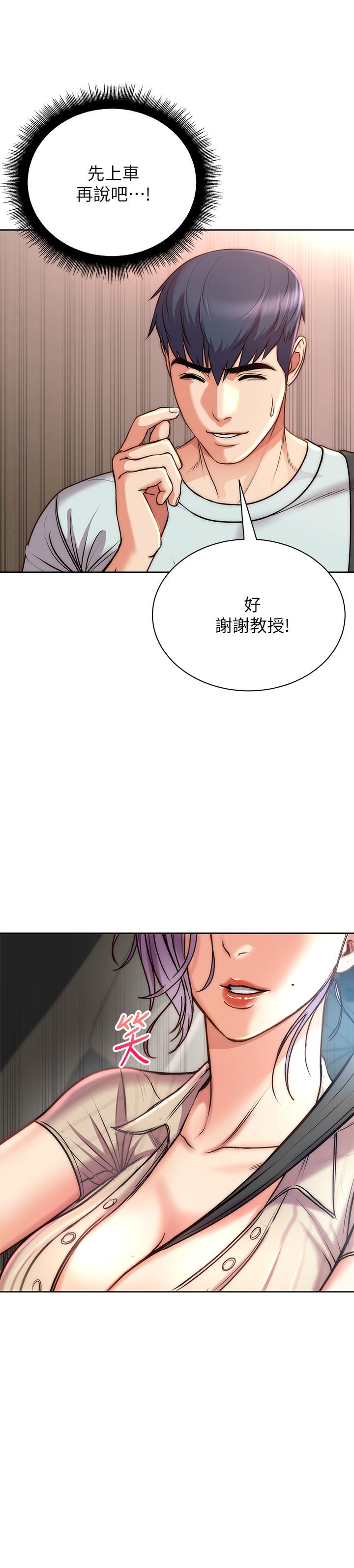 超市的漂亮姐姐 第67話-芊惠姐的誘惑 第26页