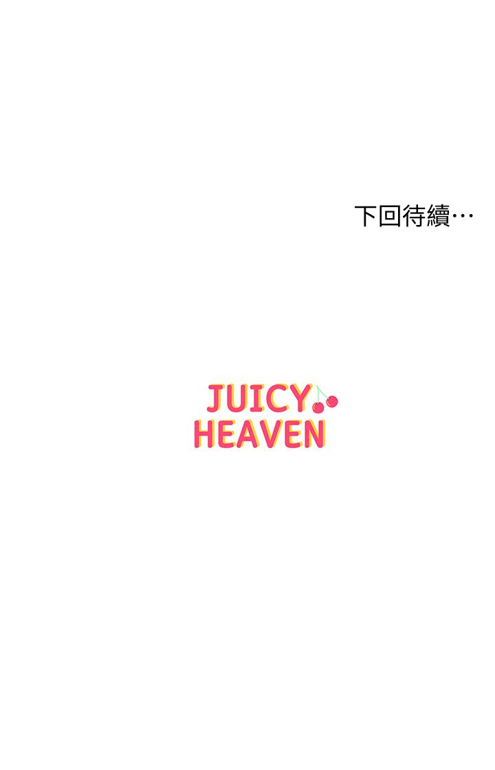 超市的漂亮姐姐 第67話-芊惠姐的誘惑 第27页