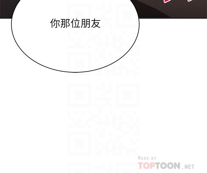 超市的漂亮姐姐 第68話-掙脫不了教授的手 第12页