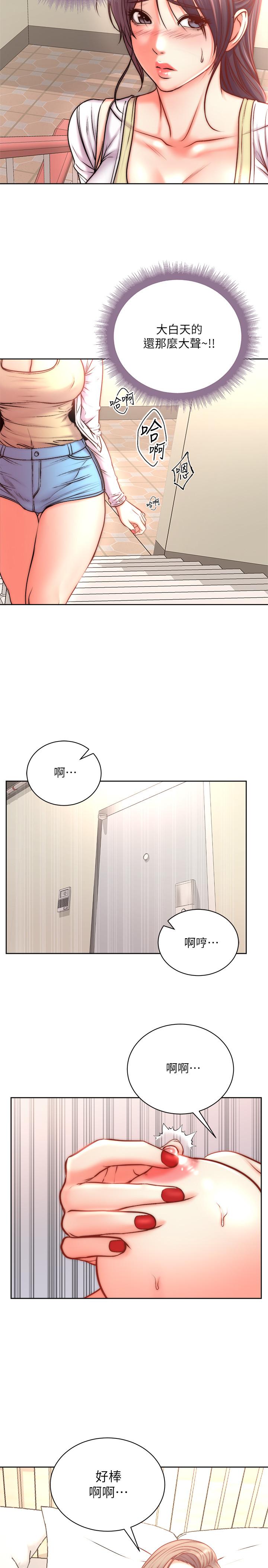 超市的漂亮姐姐 第68話-掙脫不了教授的手 第17页