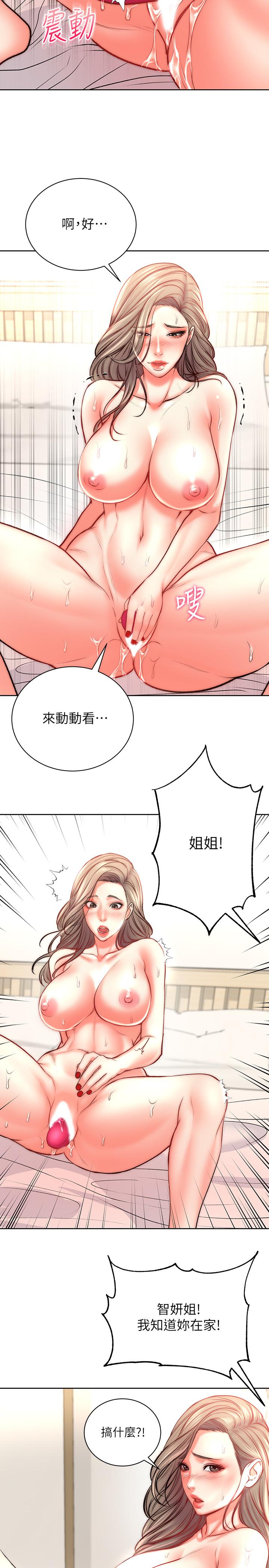 超市的漂亮姐姐 第68話-掙脫不了教授的手 第23页