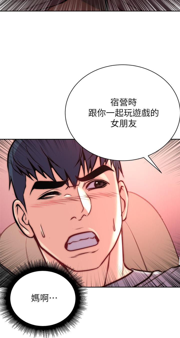超市的漂亮姐姐 第68話-掙脫不了教授的手 第15页
