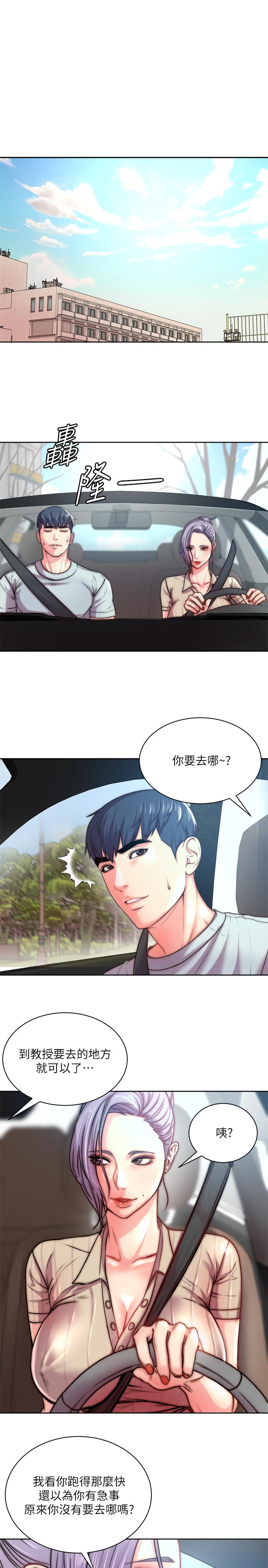 超市的漂亮姐姐 第68話-掙脫不了教授的手 第1页